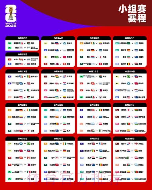2026世界杯外围入口官方 2026世界杯外围入口官方